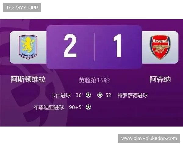 实时战报：纽卡斯尔联0-1落后维拉，布恩迪亚远射破门